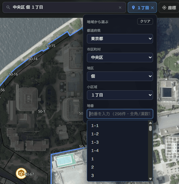 地域パネル:都道府県 → 市区町村 → 地区 → 小区域 → 地番の順に絞り込み