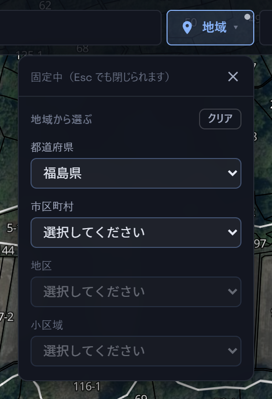 固定した地域のパネル。 表示設定と同じ「固定中」の帯が上に出ています。