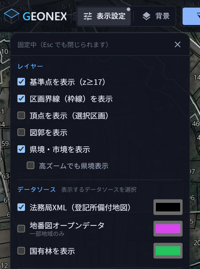固定した表示設定。 ボタンの右上に小さな点が付き、 パネルの上に「固定中（Esc でも閉じられます）」の帯と✕が出ています。