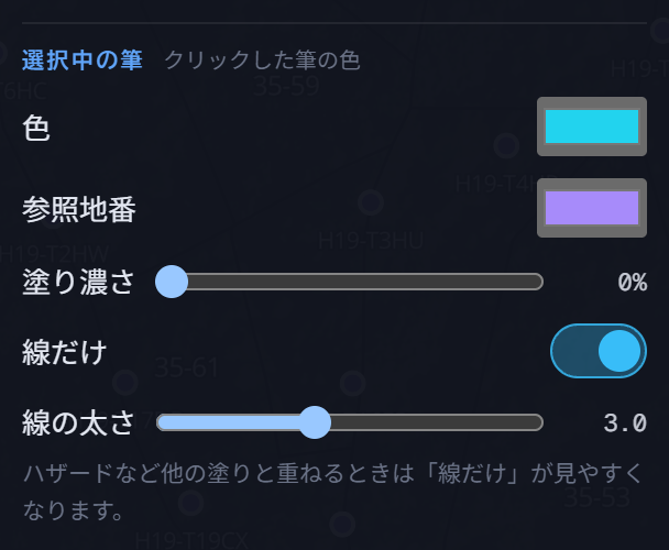 表示設定の「選択中の筆」。色・参照地番・塗り濃さ・線だけ・線の太さが並んでいます。